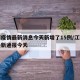 江西疫情最新消息今天新增了15例/江西疫情最新通报今天
