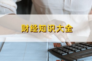 新手该如何建立投资体系？