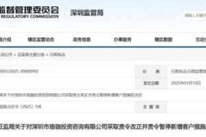 这三家机构，被暂停新增客户！