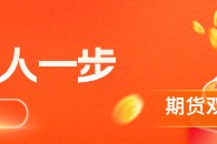 华泰期货：苹果市场交易放缓，红枣原料以质论价