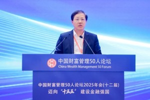 殷春平：保险资管需强化资产负债协同，持续提升投研能力，应对低利率挑战