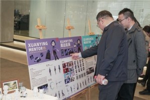 AI赋能IP设计人才培养  波克与经管校打造产教融合新样本