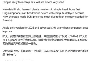 OpenAI首款AI硬件被曝名为Dime：耳机形态，有望今年发售