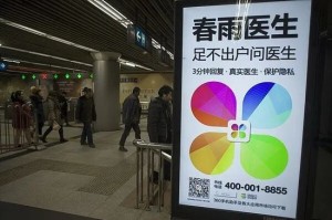 2.69亿，春雨医生被收购