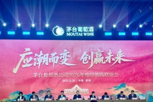 茅台葡萄酒2026年最新规划：新增汽泡酒品类“五一”上市，将总经销产品纳入整体产品体系