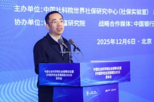 赵宇龙：商业保险在发展养老金融方面具备三方面的独特优势