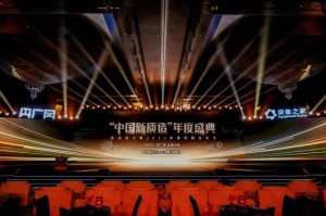 聚焦新质生产力，共筑产业新生态――“中国新质造”年度盛典暨设备之家2025荣耀发布会圆满落幕