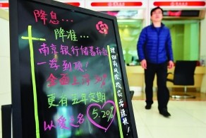 银行存款利率与通货膨胀如何对抗？